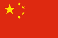 Drapeau de la République populaire de Chine. Drapeau de la République populaire de Chine.